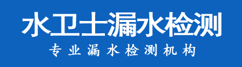 长泰区暗管漏水检测
