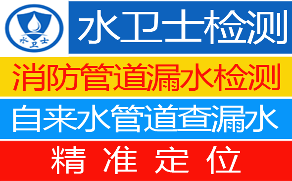 长泰区暗管漏水检测